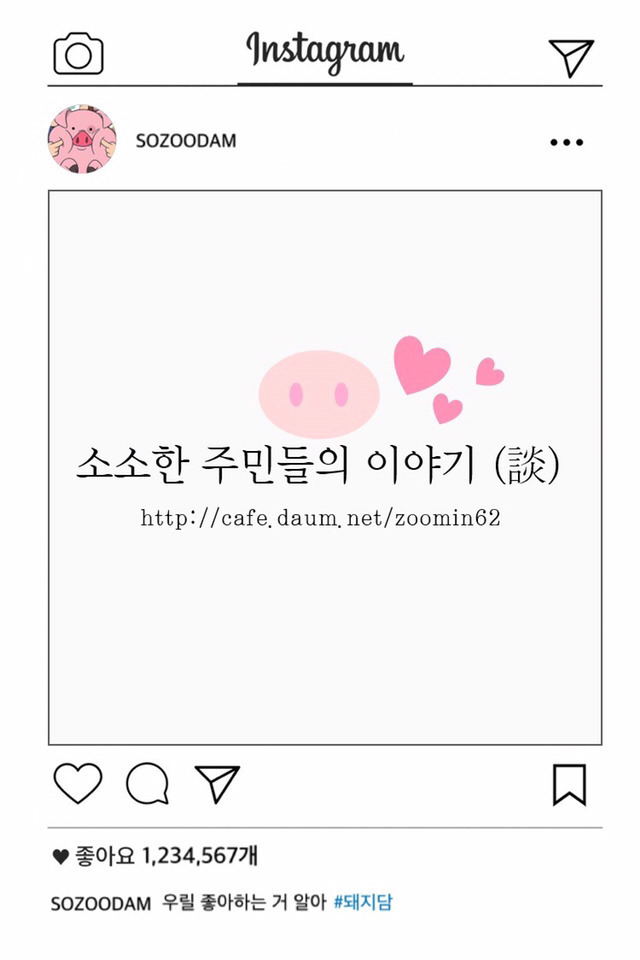 이 중 하나만 가질 수 있다면? | 인스티즈