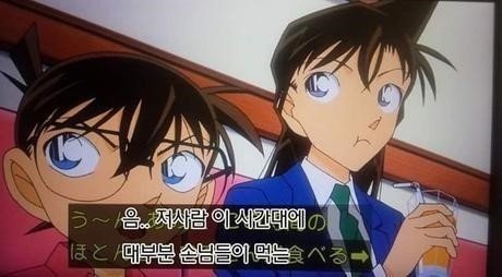 코난 녀석.jpg | 인스티즈
