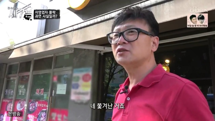 건물주에게 쫒겨나게 생긴 카페사장님 | 인스티즈
