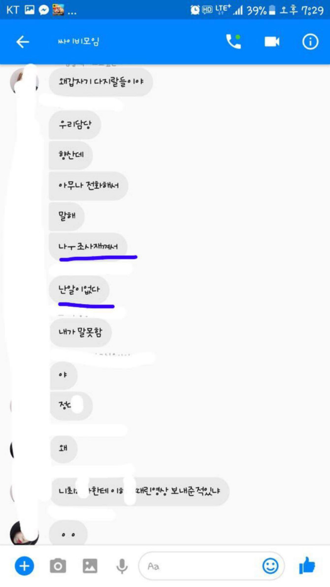  부산 여중생 폭행사건에 이은 강릉 여중생 폭행사건 | 인스티즈