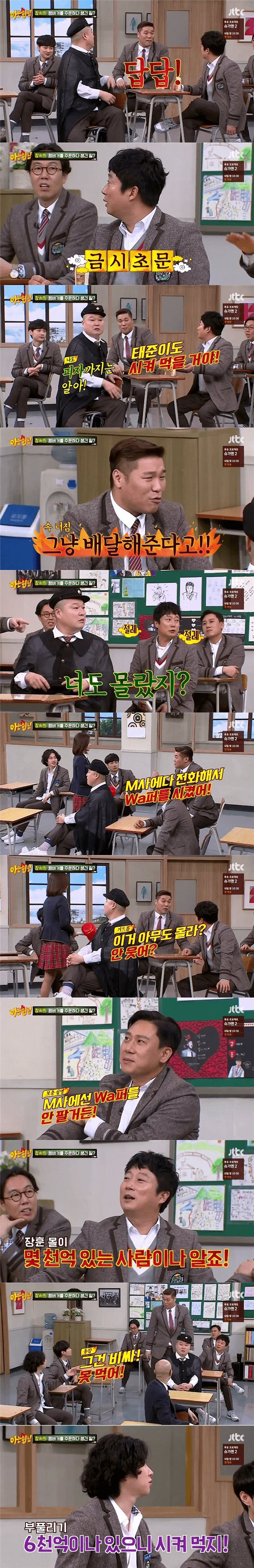 패스트푸드 전문가 서장훈 | 인스티즈