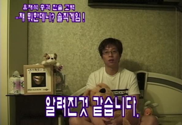 19년전 유재석이 시청자들한테 속마음 털어놓으면 했던 약속.gif | 인스티즈