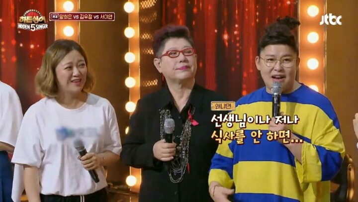 히든싱어 정체성을 없애버리는 이영자 | 인스티즈