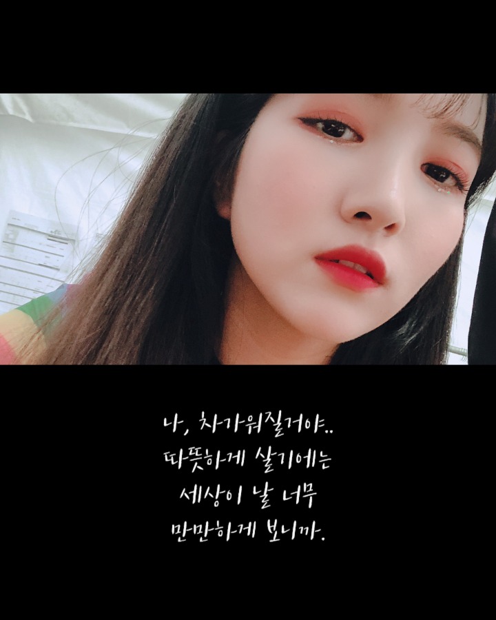 여자친구 인스타그램(싸이월드 감성 주의) | 인스티즈