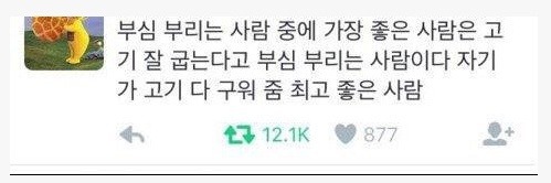 착한 부심 인정.jpg | 인스티즈