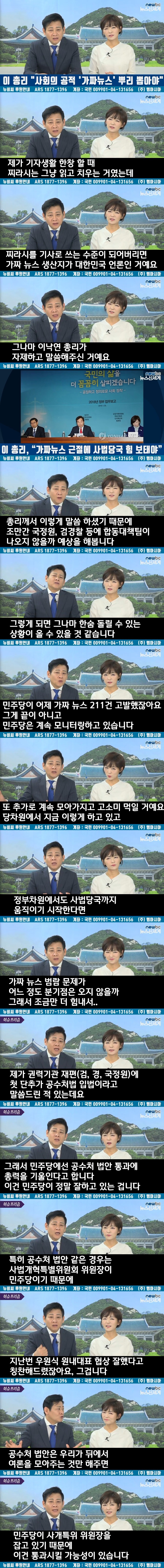열일하고 있는 더불어민주당 | 인스티즈