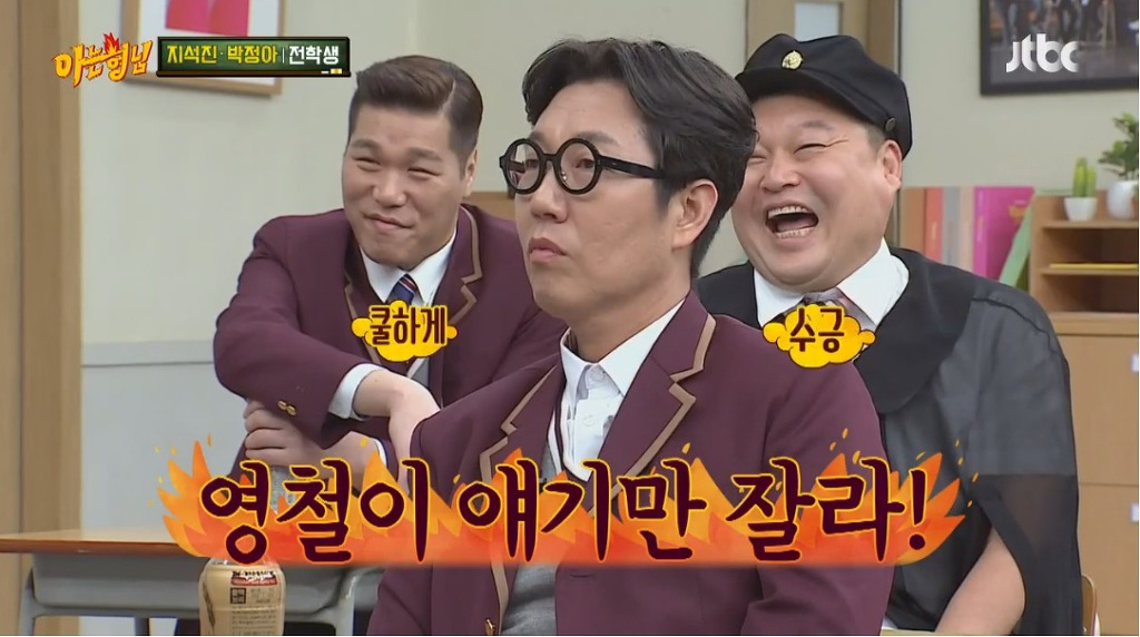 지석진이 본 강호동과 유재석의 차이 | 인스티즈