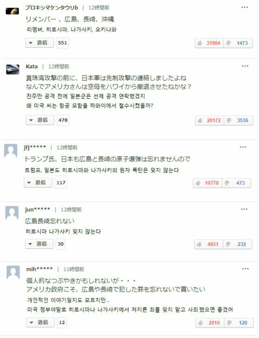 트럼프 발언에 격노한 일본 | 인스티즈