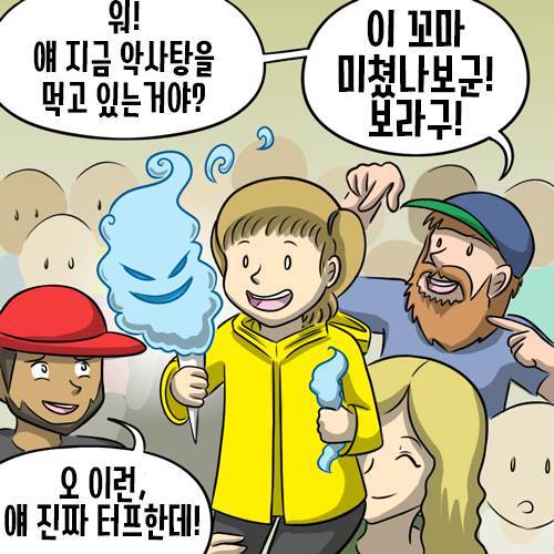 솜사탕 먹는 만화 | 인스티즈