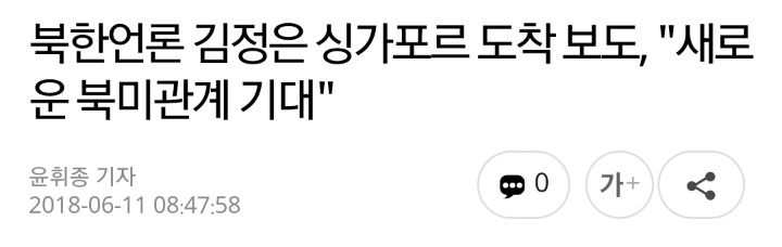 ???:입닫은 북한매체들...주민들 어디서 회담하는지도 몰라 | 인스티즈