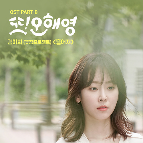 욕은 먹지만 한국 드라마가 제일 잘만드는 장르 | 인스티즈