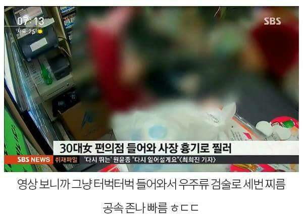 편의점에서 콘돔훔치고 흉기로 보복 | 인스티즈