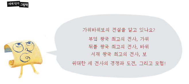 가위전설 이미지