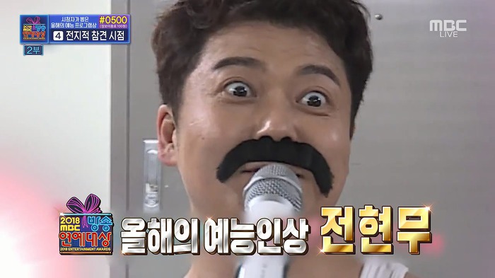 올해의 예능인상 받은 무큐리 JPG | 인스티즈