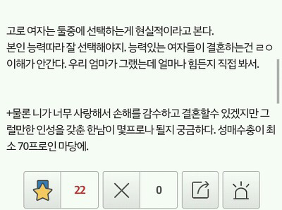 나는 결혼하면 행복할 줄 알았다 | 인스티즈
