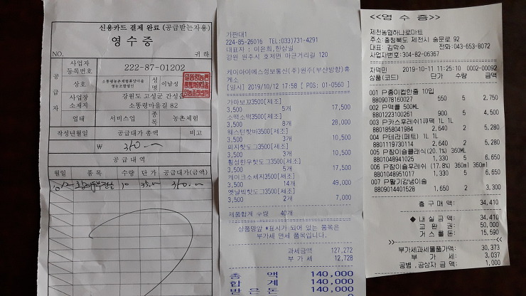 (합)원주관광 이미지