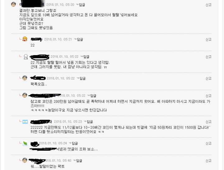 비트코인 묵직한 팩폭 | 인스티즈