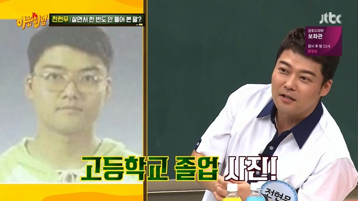  전현무가 살면서 한번도 들어본 적 없는 말.jpg | 인스티즈
