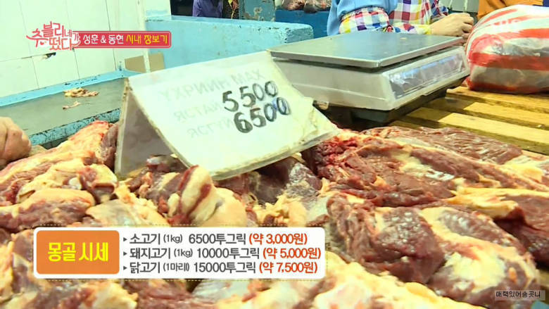 몽골의 닭고기 시세.jpg | 인스티즈