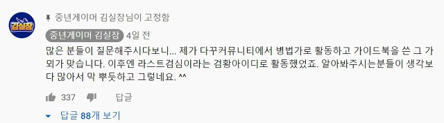 바람의나라 올드 유저 '가뫼'가 생각하는 모바일 바람의나라:연 | 인스티즈