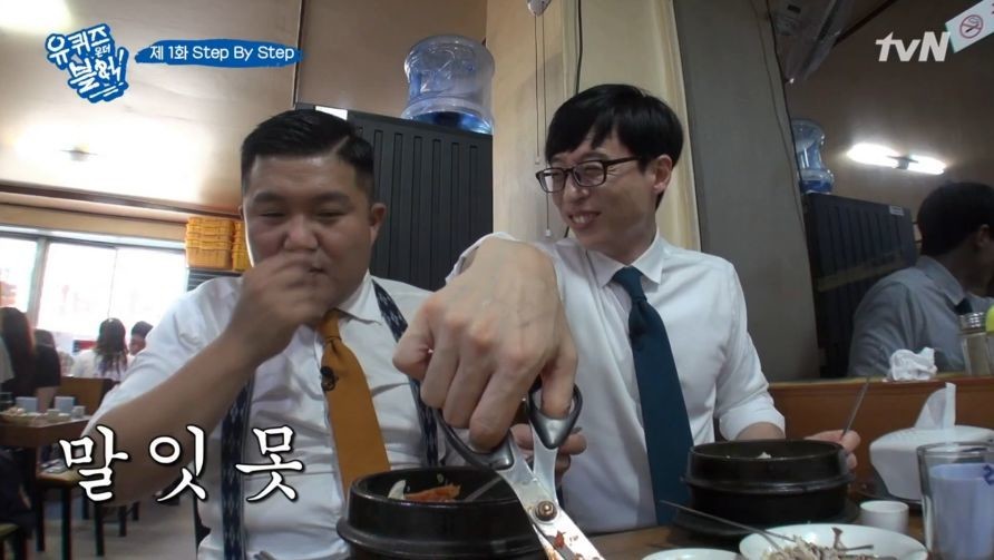 복날에 유재석이랑 삼계탕 먹으면 생기는 일 | 인스티즈