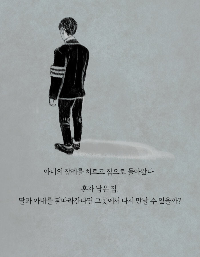 장례식이 끝나고 상복에서 발견된 쪽지 | 인스티즈