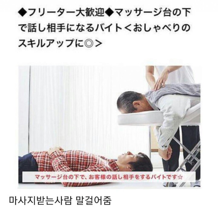 일본의 신종알바 | 인스티즈
