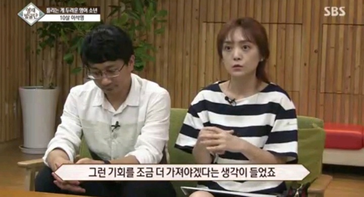틀리는 게 두려운 영어영재 10살 석영이.jpg | 인스티즈