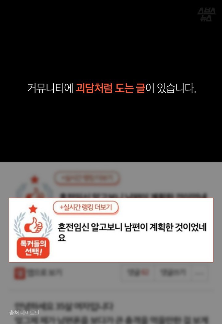 나도 모르는 사이 임신을 했다? 콘돔을 몰래 바늘로 뚫는다고..? | 인스티즈