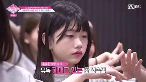 섬소혜라는 별명이 붙여진 프로듀스48 연습생 | 인스티즈
