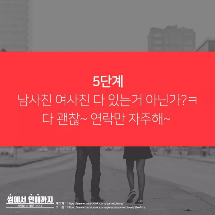 내 애인이 여사친.남사친과 약속이 있다면 허용범위는? | 인스티즈