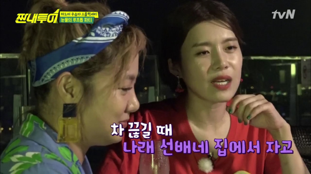 [짠내투어] 예능찍다 눈물터진 박나래&amp;장도연.jpg ㅠㅠㅠ | 인스티즈