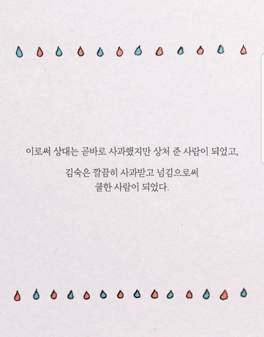 공감 능력이 사망한 사람은 나를 병들게 한다 | 인스티즈