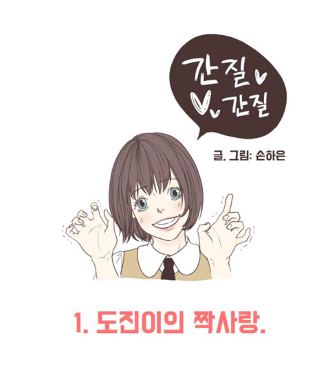 논란되고 있는 네이버웹툰 | 인스티즈