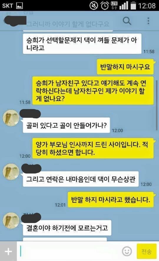 동료 여사원을 스토킹하는 남자 | 인스티즈