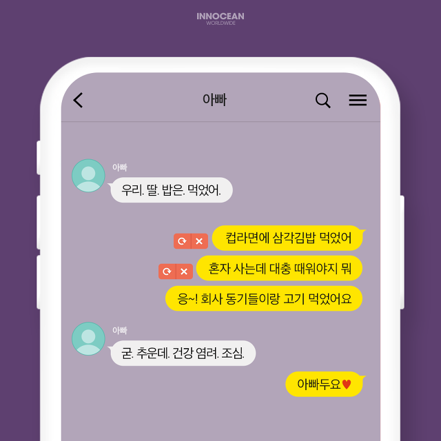 직장인 카톡 갬성 | 인스티즈