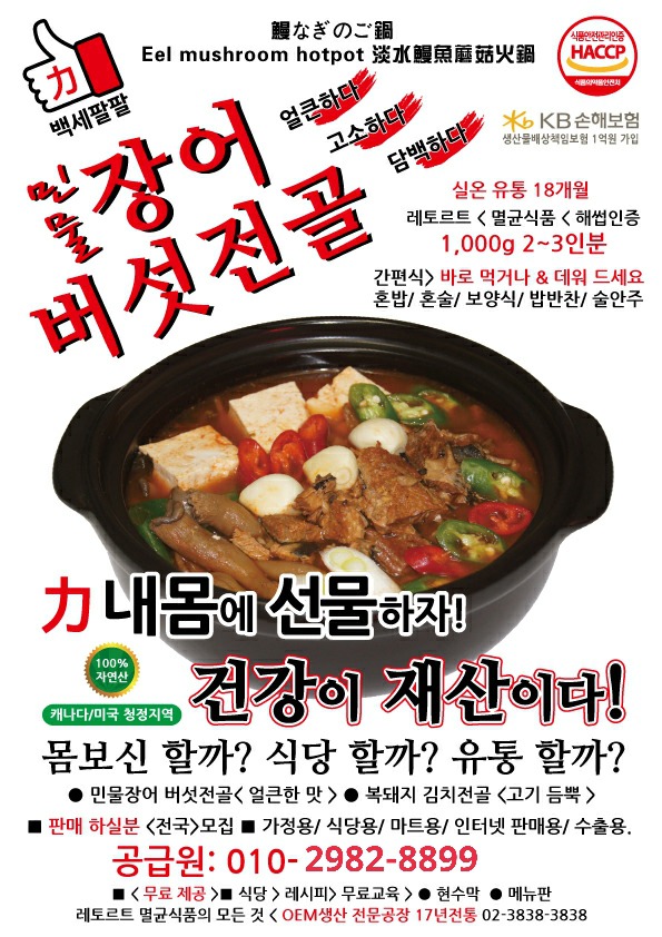 전골전문 이미지