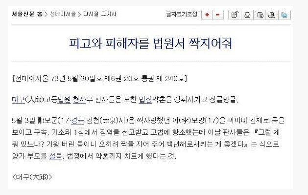 1998년 성폭행 판결 수준 | 인스티즈