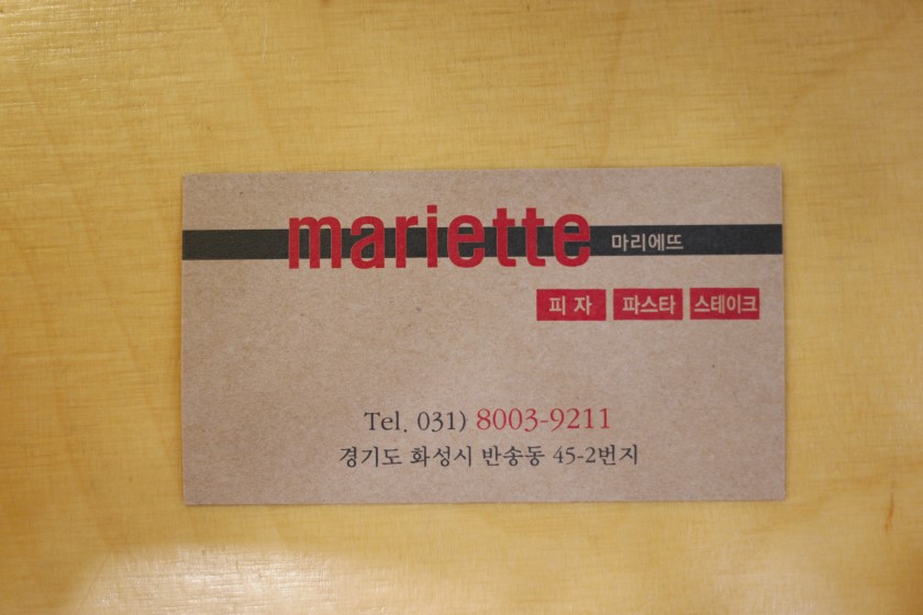 마리에뜨 이미지