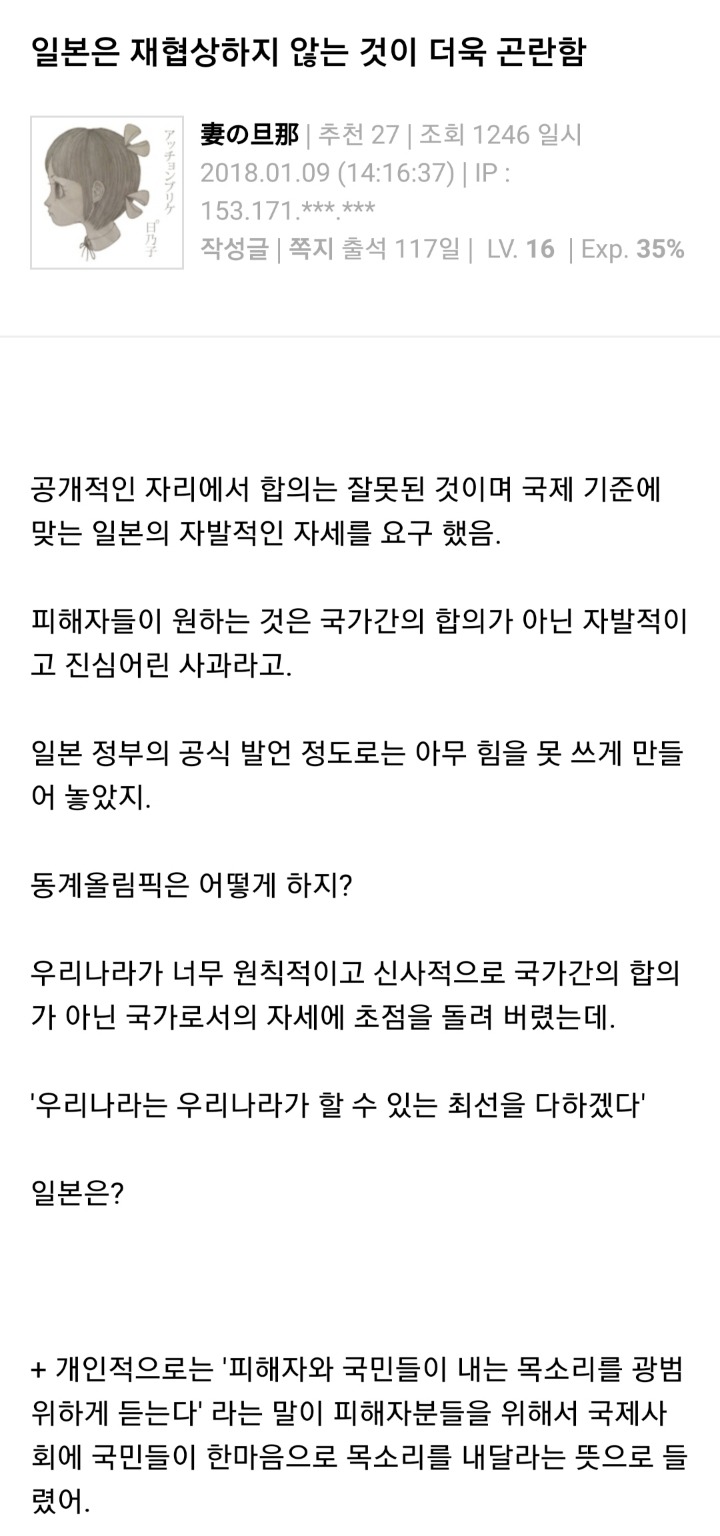 재협상을 한국 정부에서 먼저 요구하지 않은 게 한 수 | 인스티즈