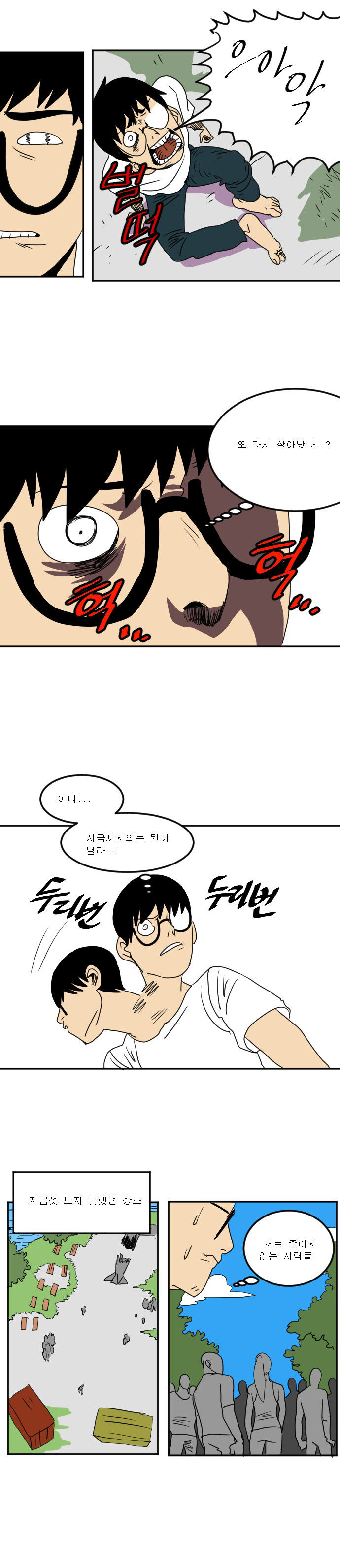 배그만화 | 인스티즈
