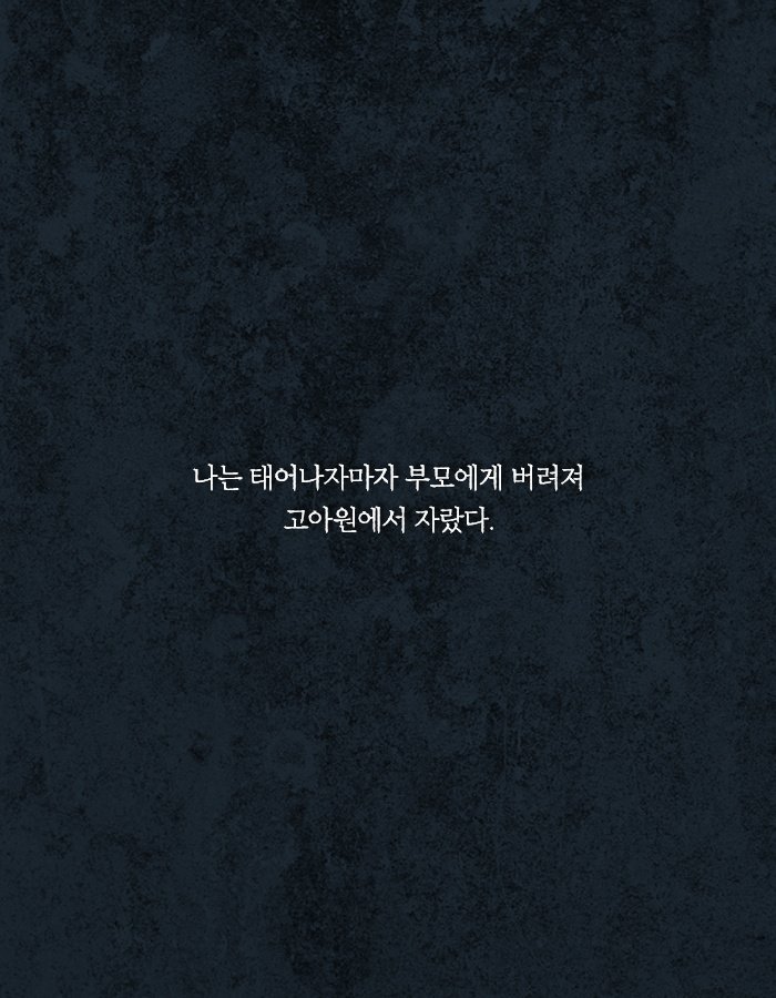 니들이었구나 나를 고아원에 버린 놈들이.jpg | 인스티즈