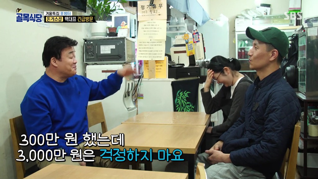 [골목식당] 1년동안 그렇게 흥한 포방터 돈까스 집 사장님들의 경제사정.jpg | 인스티즈
