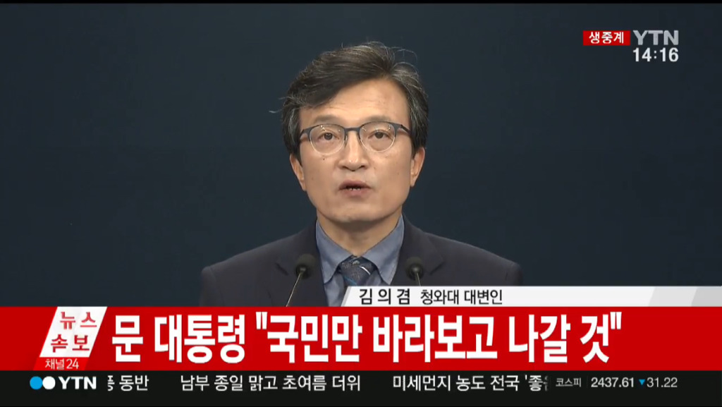 문 대통령"6.13 지방선거, 국민들이 정부에 큰 힘 줬다” | 인스티즈