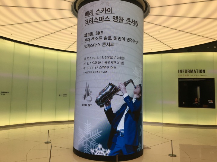 한예종색소폰 이미지