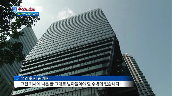 일본 언론의 문제점 | 인스티즈