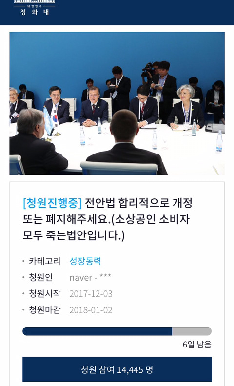 청원 달성했음에도 불과하고 전안법이 시행된다고? 니트 하나에 20만원 주고 사야된다고? | 인스티즈
