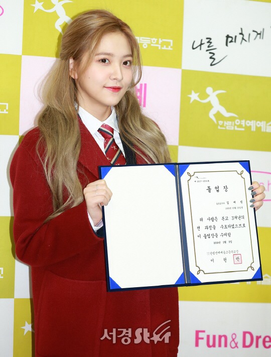 레드벨벳 예리 졸업식 날 | 인스티즈