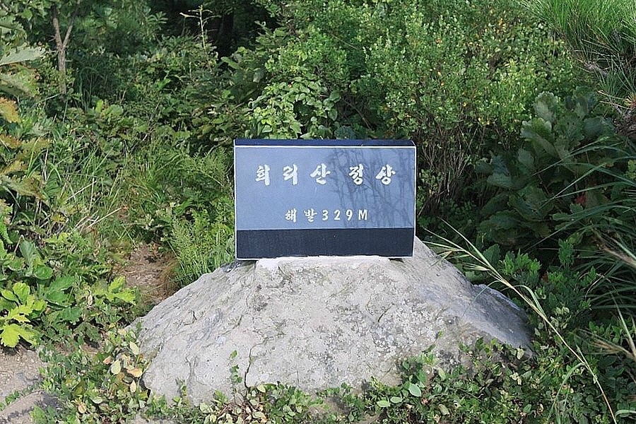 희리산(희이산) 이미지