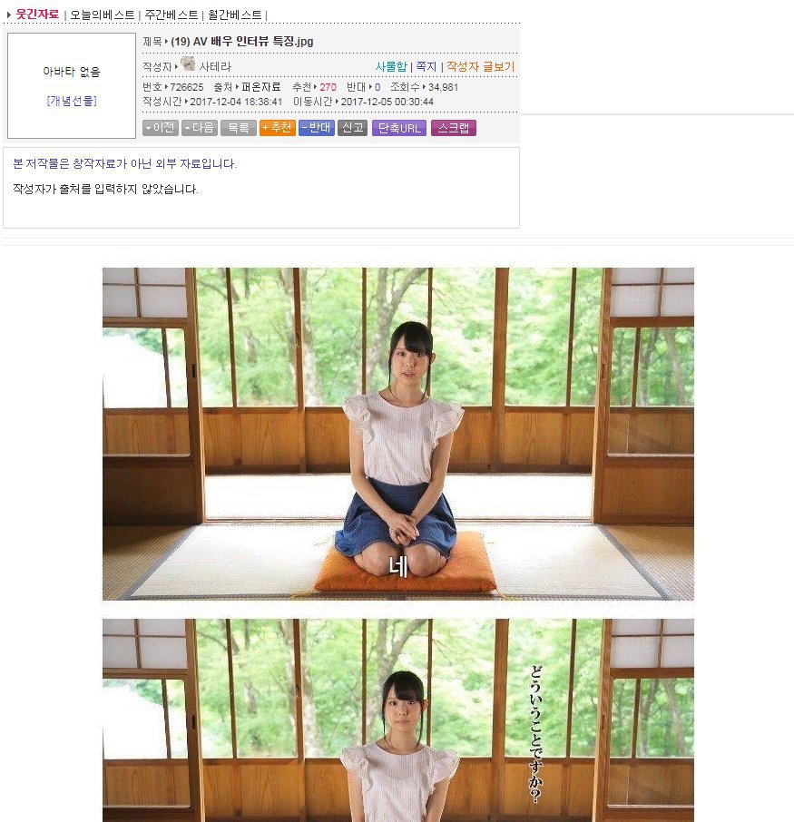 웃대의 급박한 전시상황 | 인스티즈